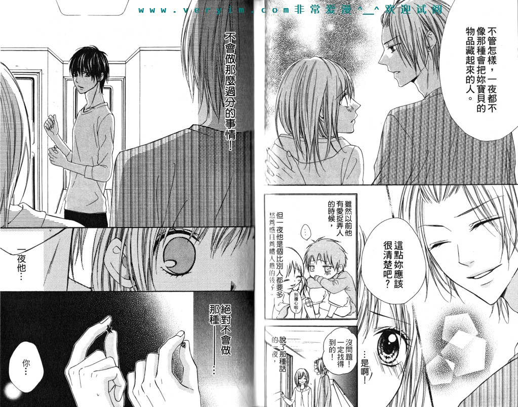 隔壁的情敌韩漫全集-第01卷无删减无遮挡章节图片 