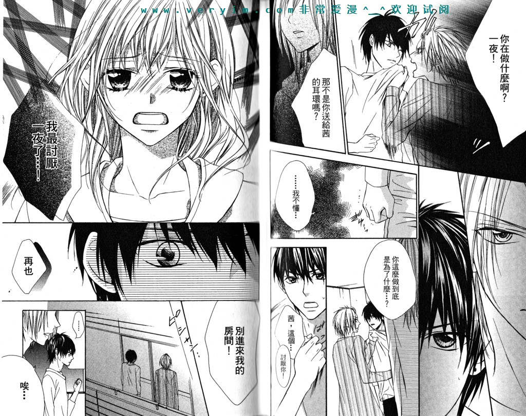 隔壁的情敌韩漫全集-第01卷无删减无遮挡章节图片 