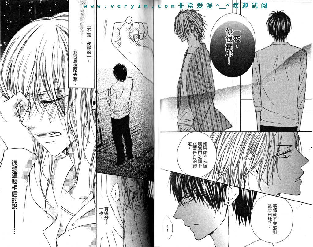 隔壁的情敌韩漫全集-第01卷无删减无遮挡章节图片 