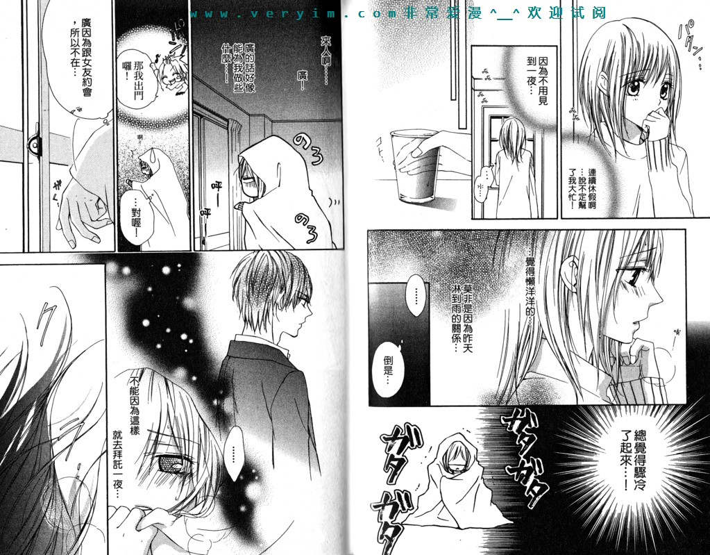 隔壁的情敌韩漫全集-第01卷无删减无遮挡章节图片 
