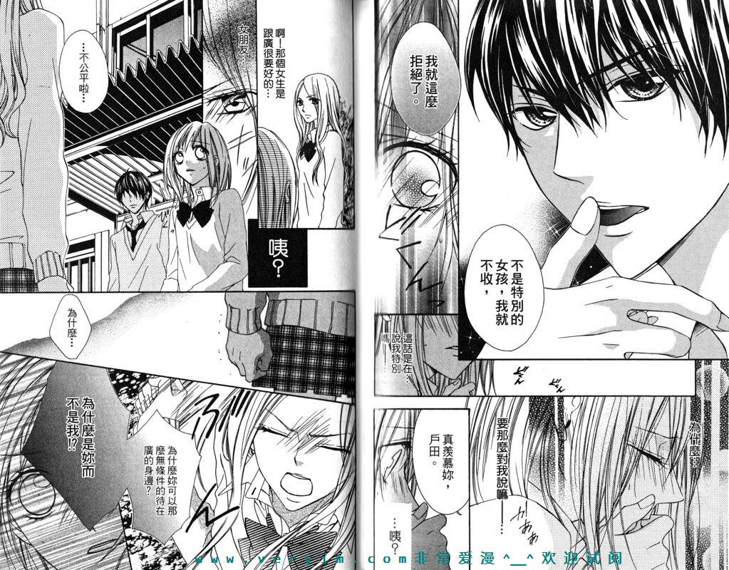 隔壁的情敌韩漫全集-第01卷无删减无遮挡章节图片 