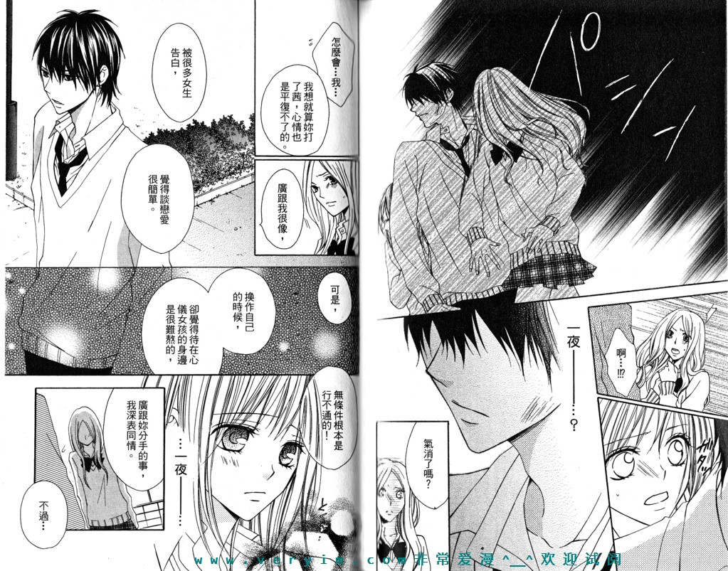 隔壁的情敌韩漫全集-第01卷无删减无遮挡章节图片 