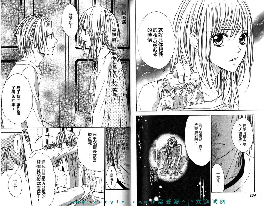 隔壁的情敌韩漫全集-第01卷无删减无遮挡章节图片 