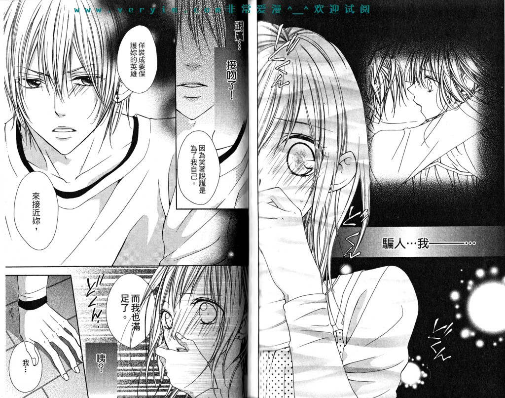 隔壁的情敌韩漫全集-第01卷无删减无遮挡章节图片 