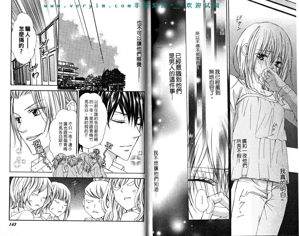 隔壁的情敌韩漫全集-第01卷无删减无遮挡章节图片 