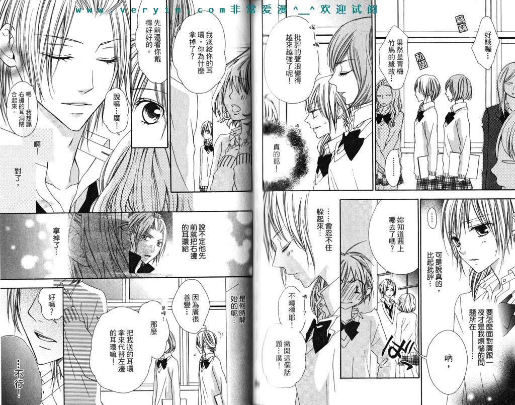 隔壁的情敌韩漫全集-第01卷无删减无遮挡章节图片 