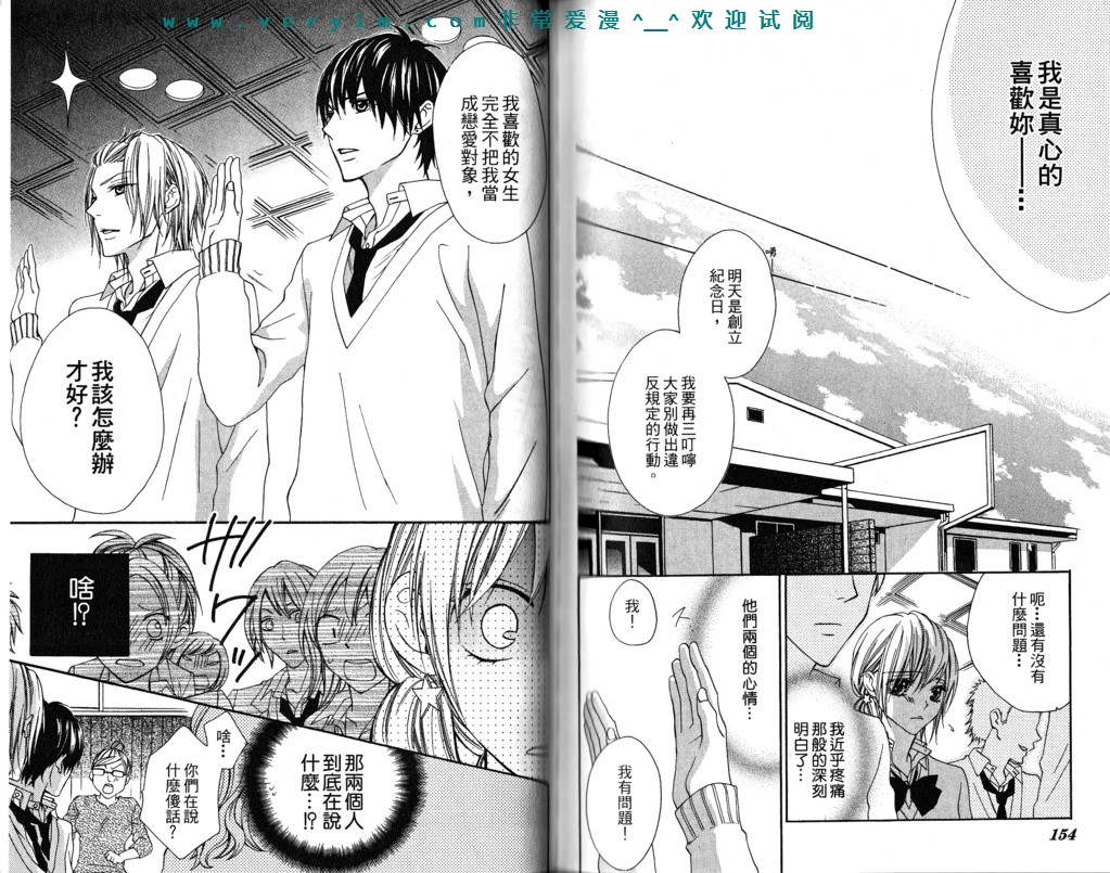 隔壁的情敌韩漫全集-第01卷无删减无遮挡章节图片 