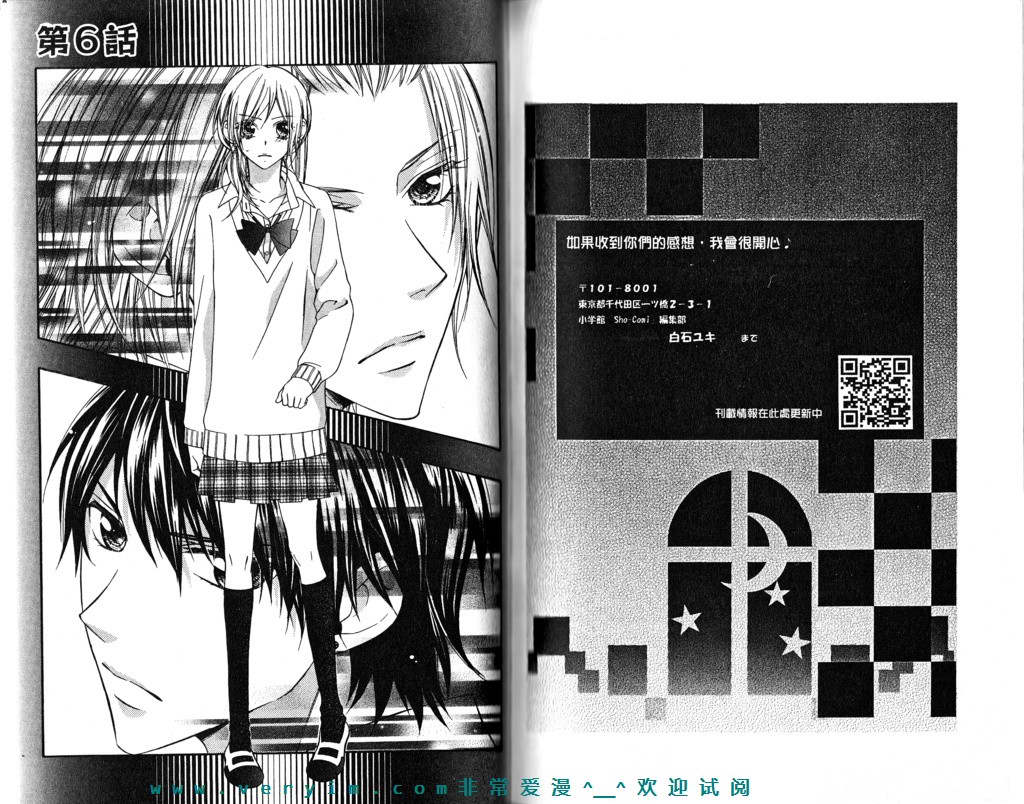 隔壁的情敌韩漫全集-第01卷无删减无遮挡章节图片 