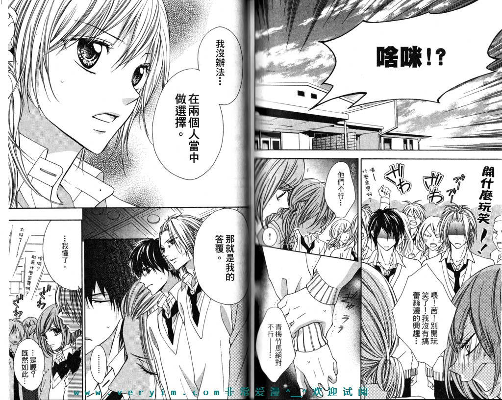 隔壁的情敌韩漫全集-第01卷无删减无遮挡章节图片 