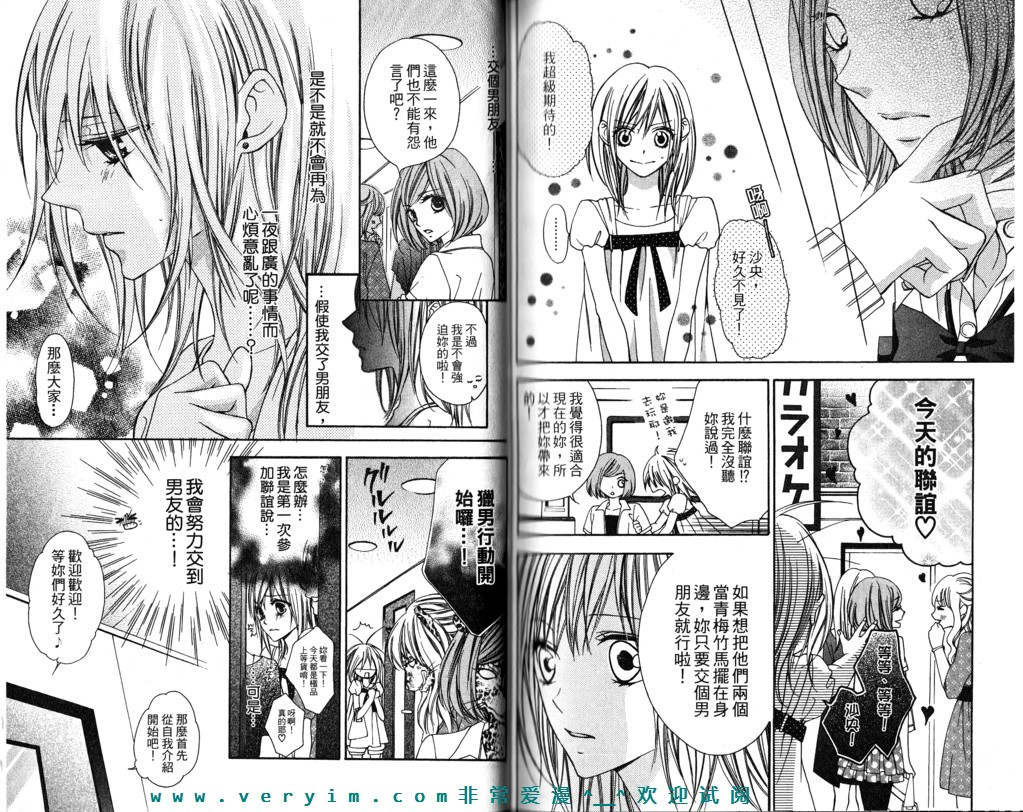 隔壁的情敌韩漫全集-第01卷无删减无遮挡章节图片 