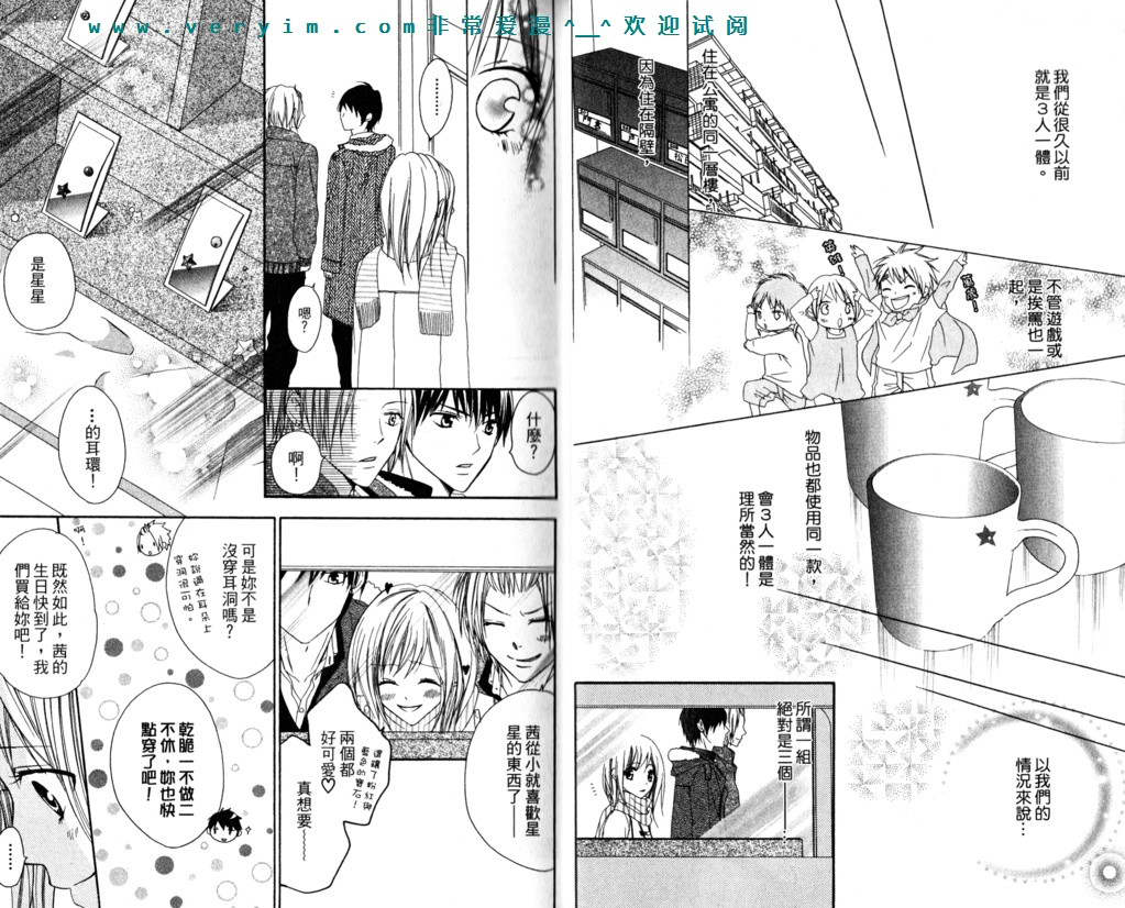 隔壁的情敌韩漫全集-第01卷无删减无遮挡章节图片 