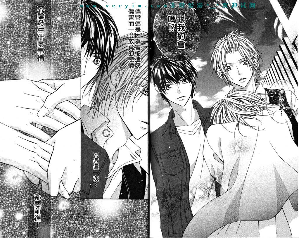 隔壁的情敌韩漫全集-第01卷无删减无遮挡章节图片 