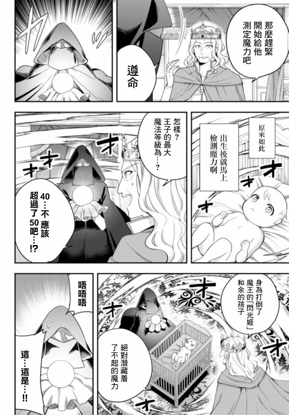 其实，我乃最强？韩漫全集-第01话无删减无遮挡章节图片 