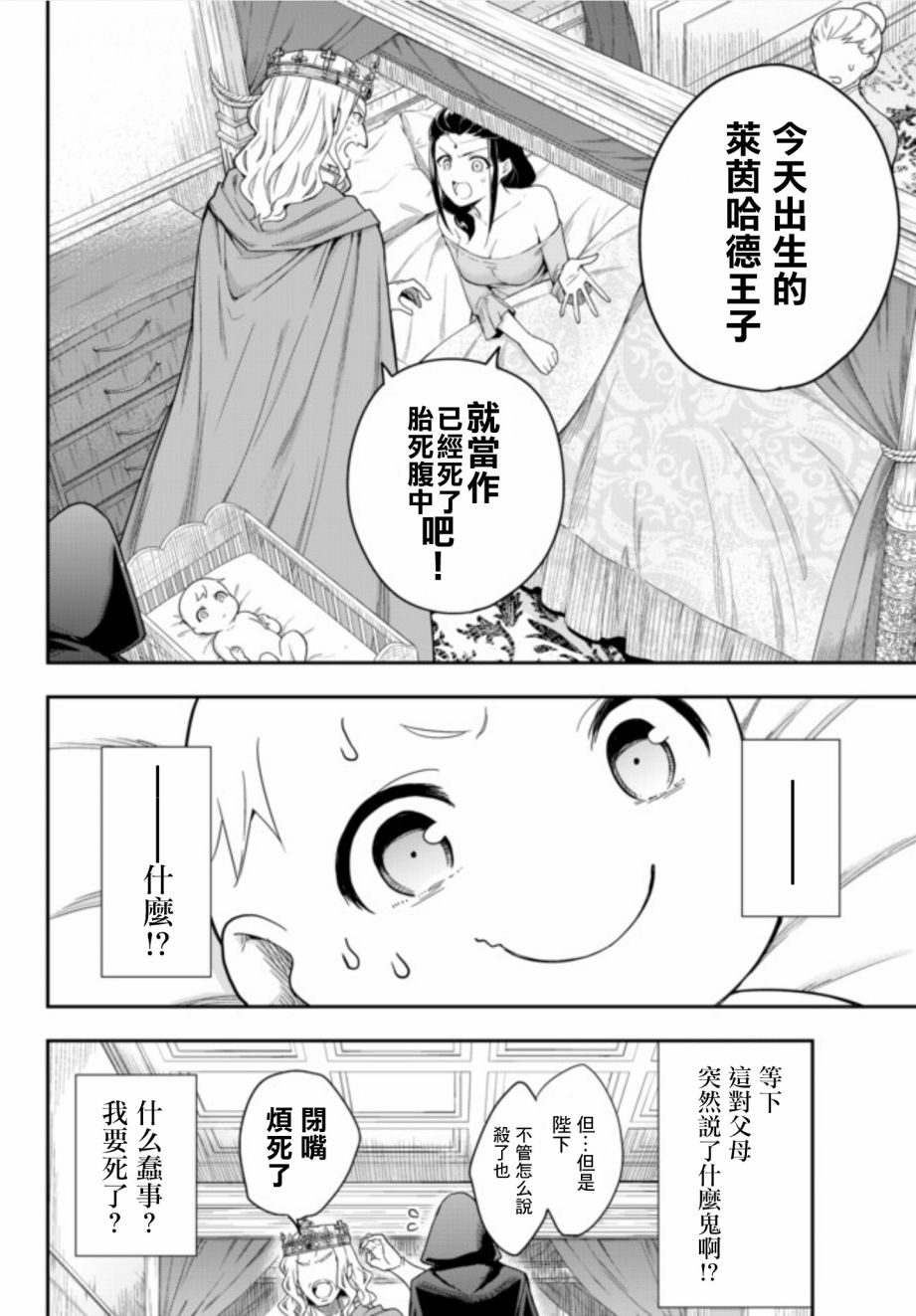 其实，我乃最强？韩漫全集-第01话无删减无遮挡章节图片 