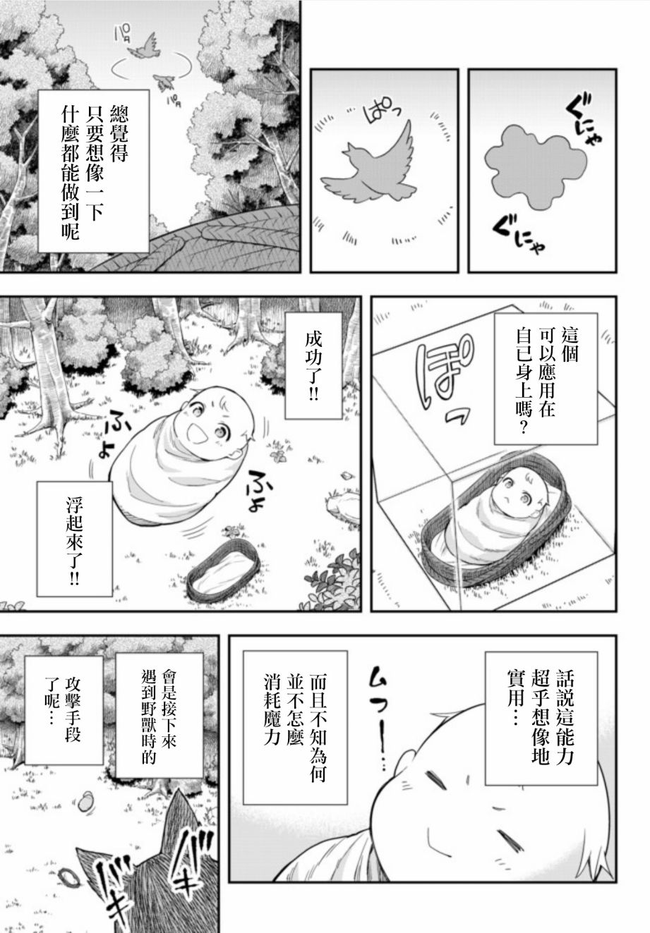 其实，我乃最强？韩漫全集-第01话无删减无遮挡章节图片 