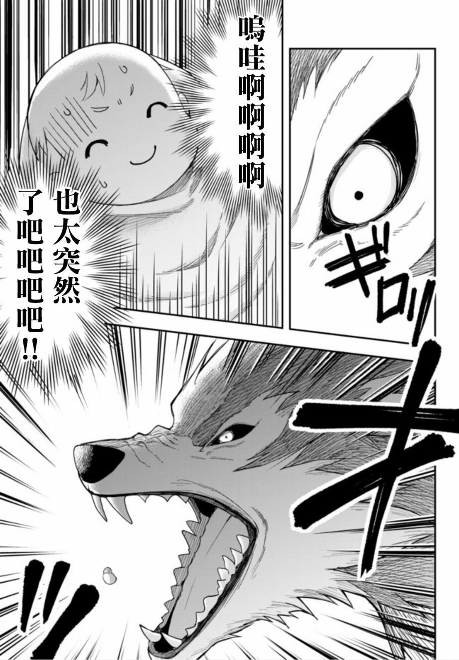 其实，我乃最强？韩漫全集-第01话无删减无遮挡章节图片 