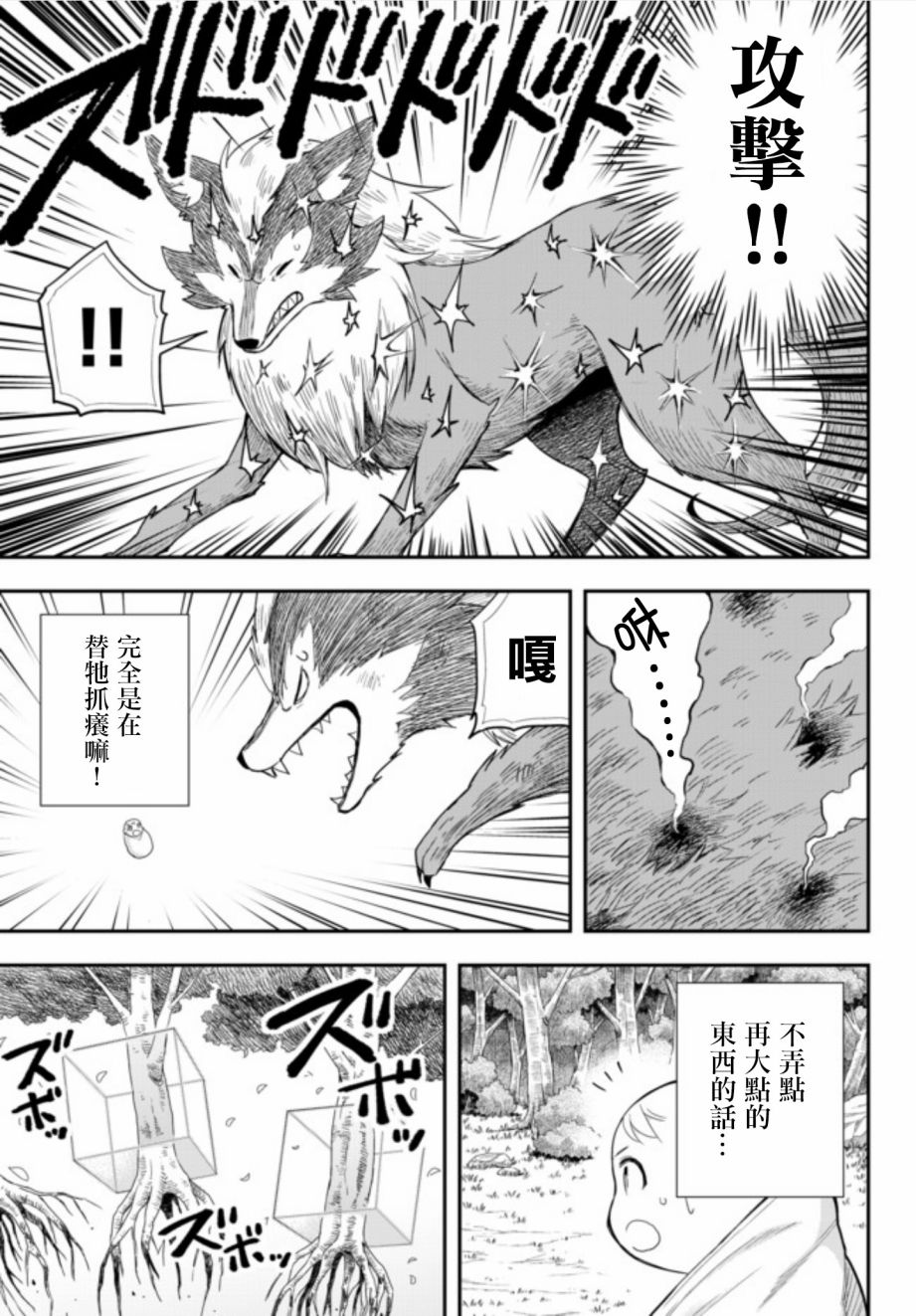 其实，我乃最强？韩漫全集-第01话无删减无遮挡章节图片 