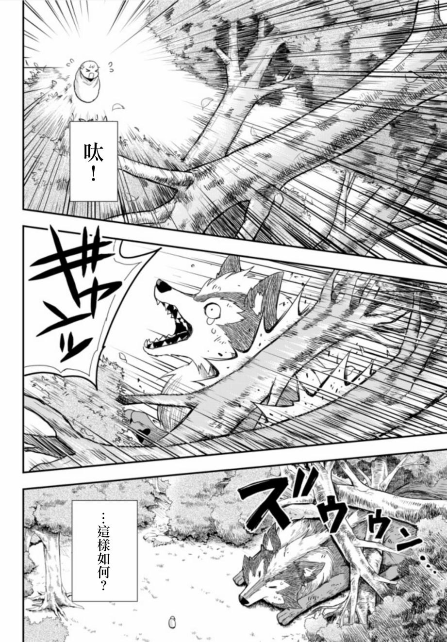 其实，我乃最强？韩漫全集-第01话无删减无遮挡章节图片 