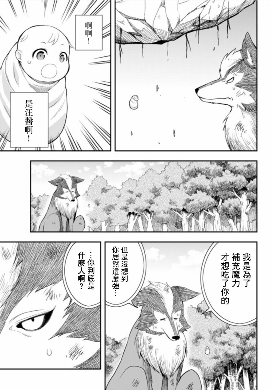 其实，我乃最强？韩漫全集-第01话无删减无遮挡章节图片 