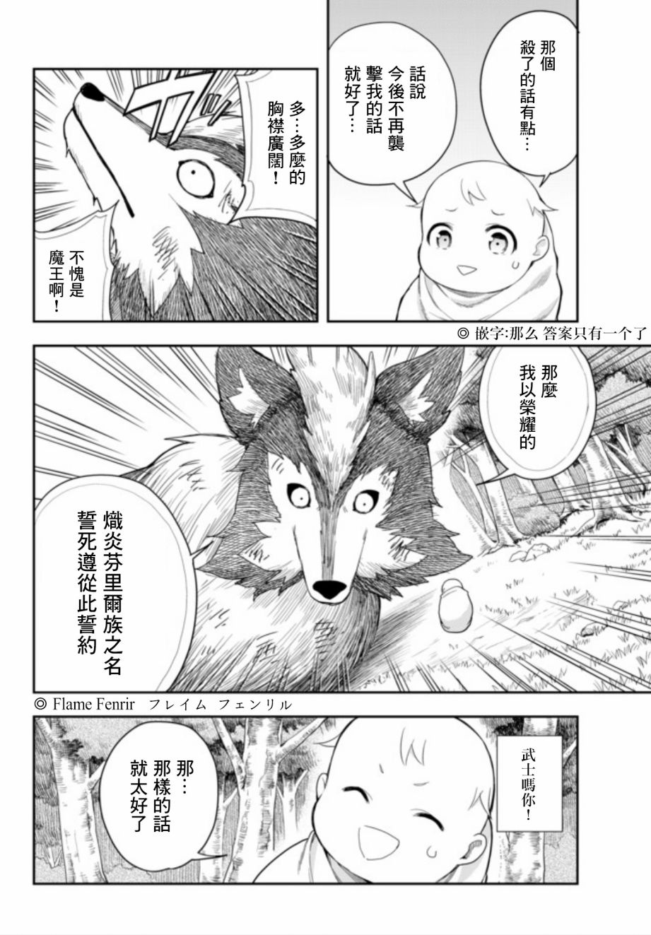 其实，我乃最强？韩漫全集-第01话无删减无遮挡章节图片 