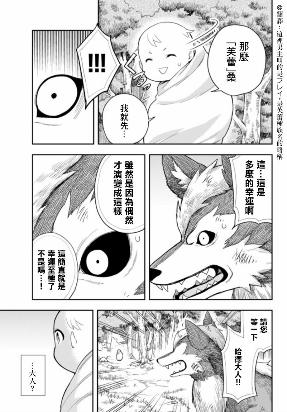 其实，我乃最强？韩漫全集-第01话无删减无遮挡章节图片 
