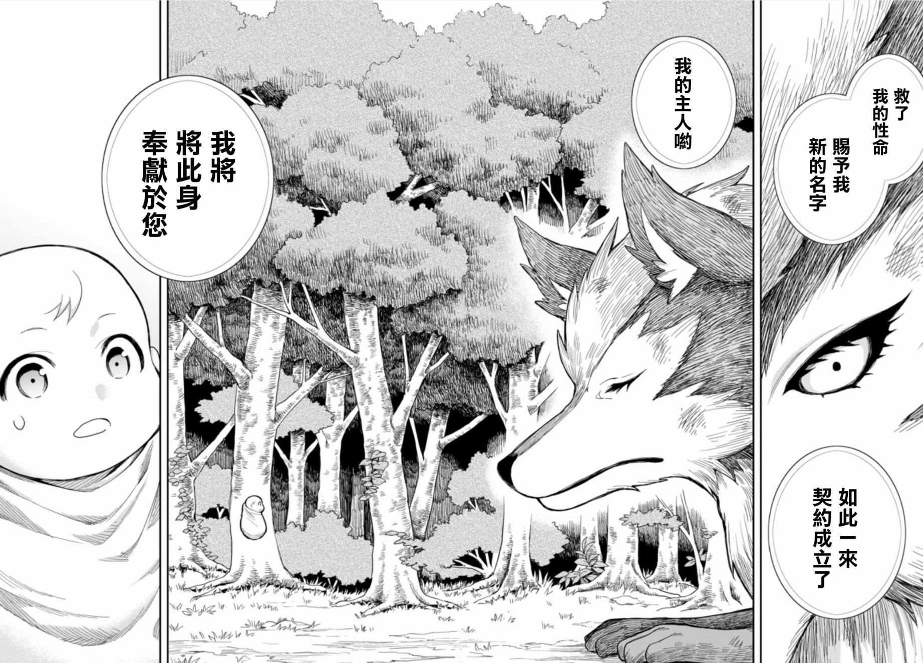 其实，我乃最强？韩漫全集-第01话无删减无遮挡章节图片 