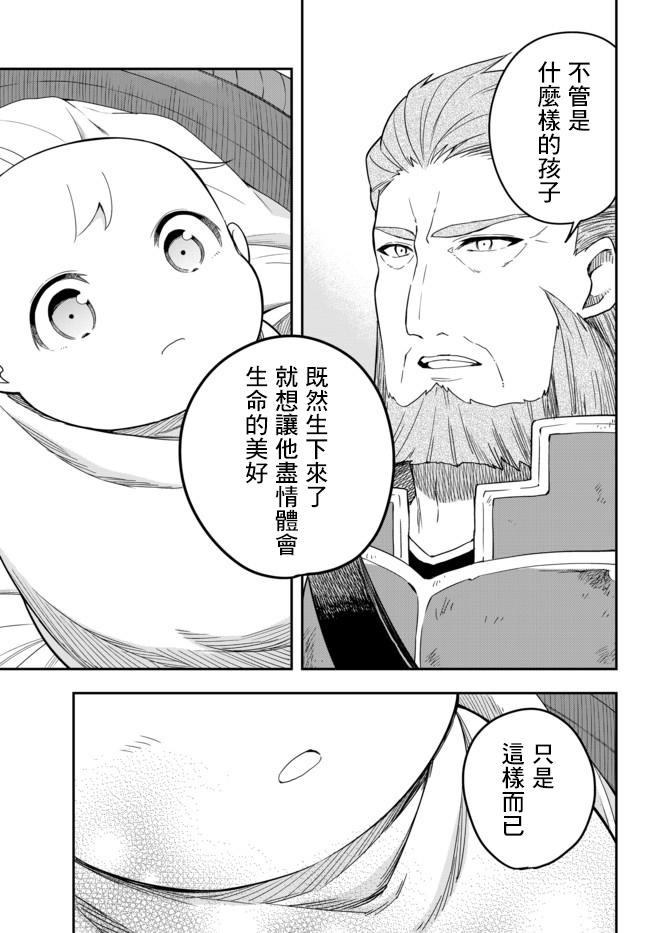其实，我乃最强？韩漫全集-第02话无删减无遮挡章节图片 