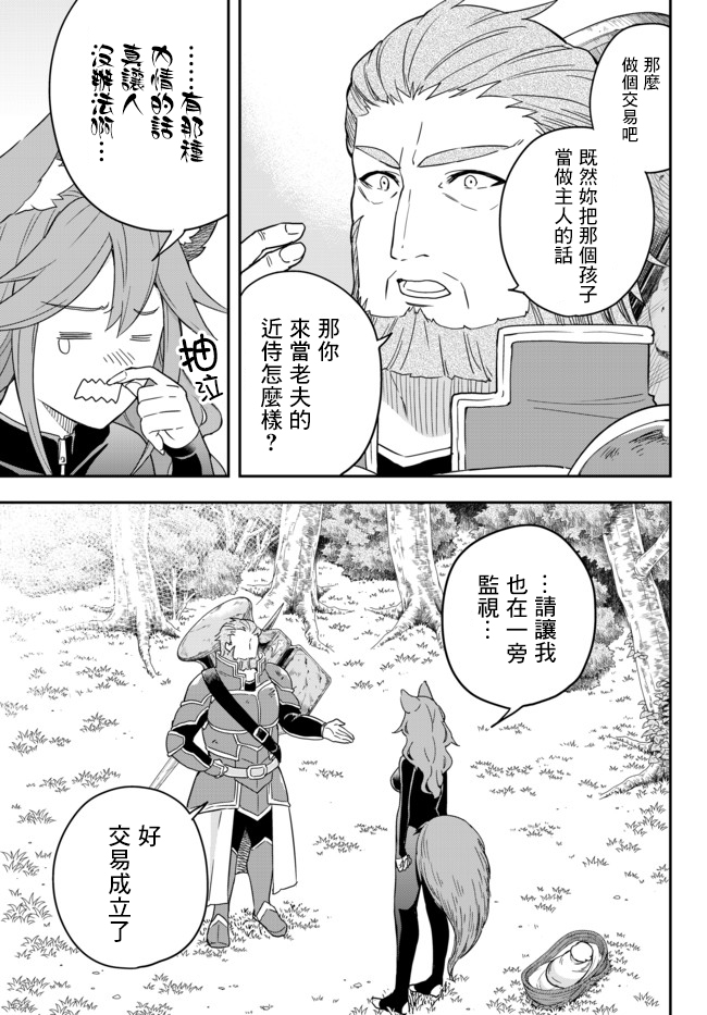 其实，我乃最强？韩漫全集-第02话无删减无遮挡章节图片 