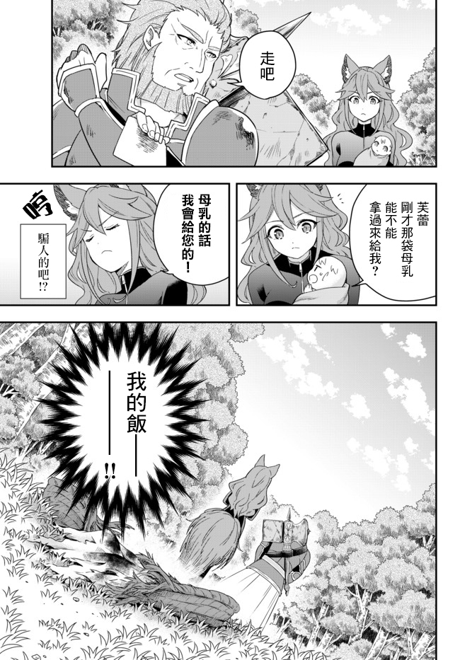 其实，我乃最强？韩漫全集-第02话无删减无遮挡章节图片 