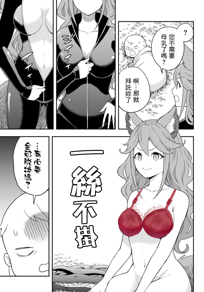 其实，我乃最强？韩漫全集-第02话无删减无遮挡章节图片 