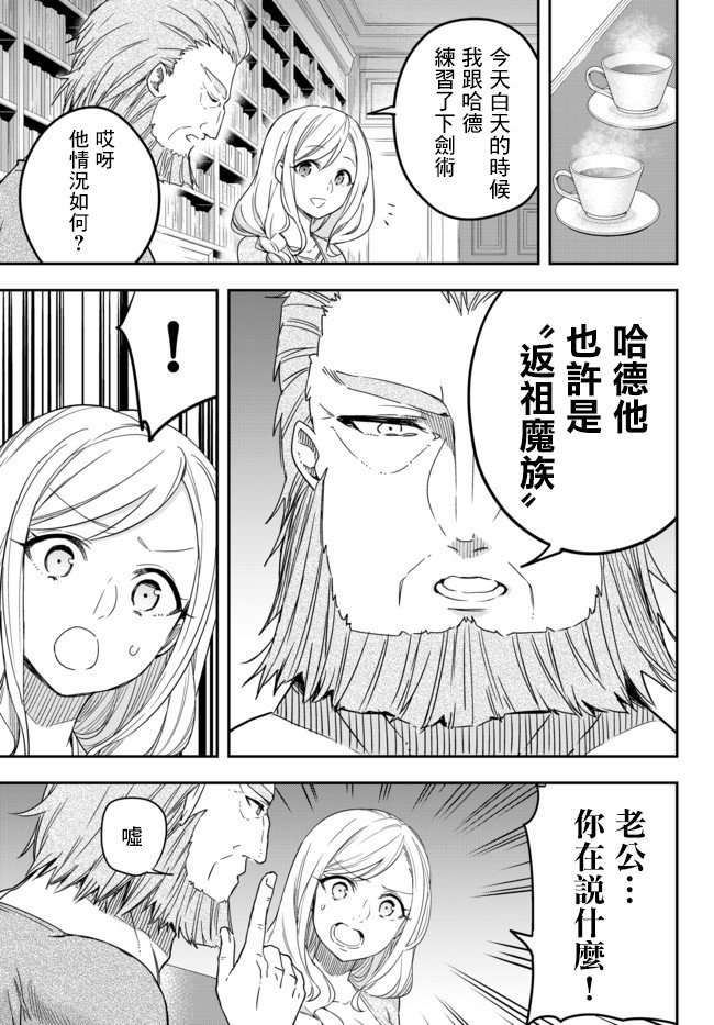 其实，我乃最强？韩漫全集-第03话下无删减无遮挡章节图片 