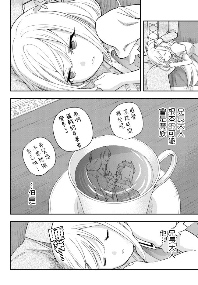 其实，我乃最强？韩漫全集-第03话下无删减无遮挡章节图片 