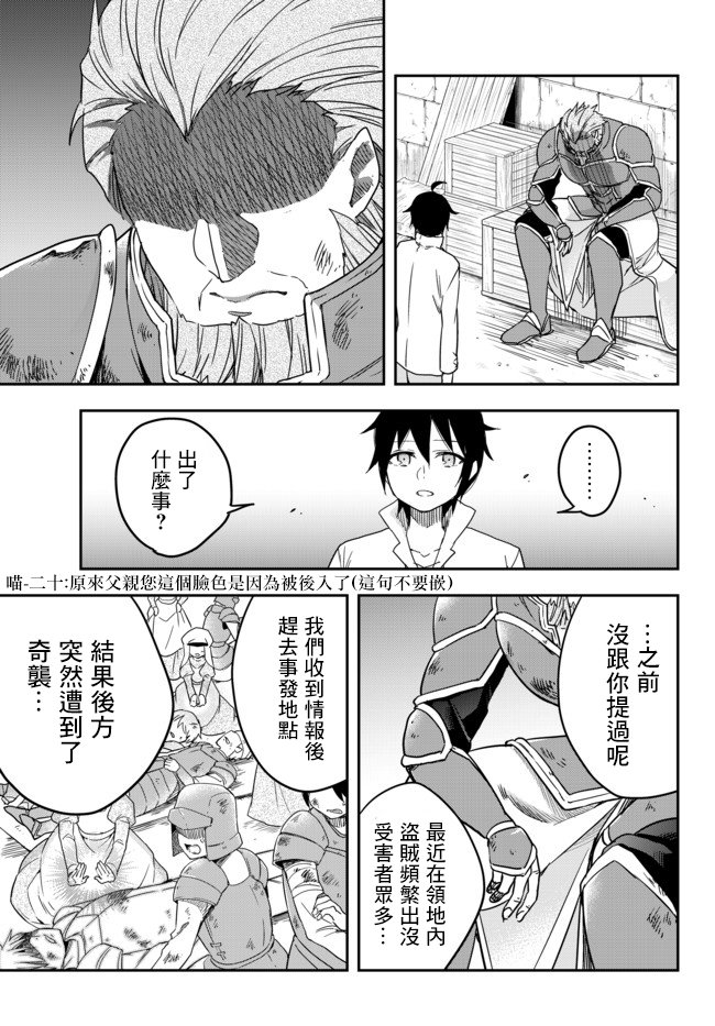 其实，我乃最强？韩漫全集-第03话下无删减无遮挡章节图片 