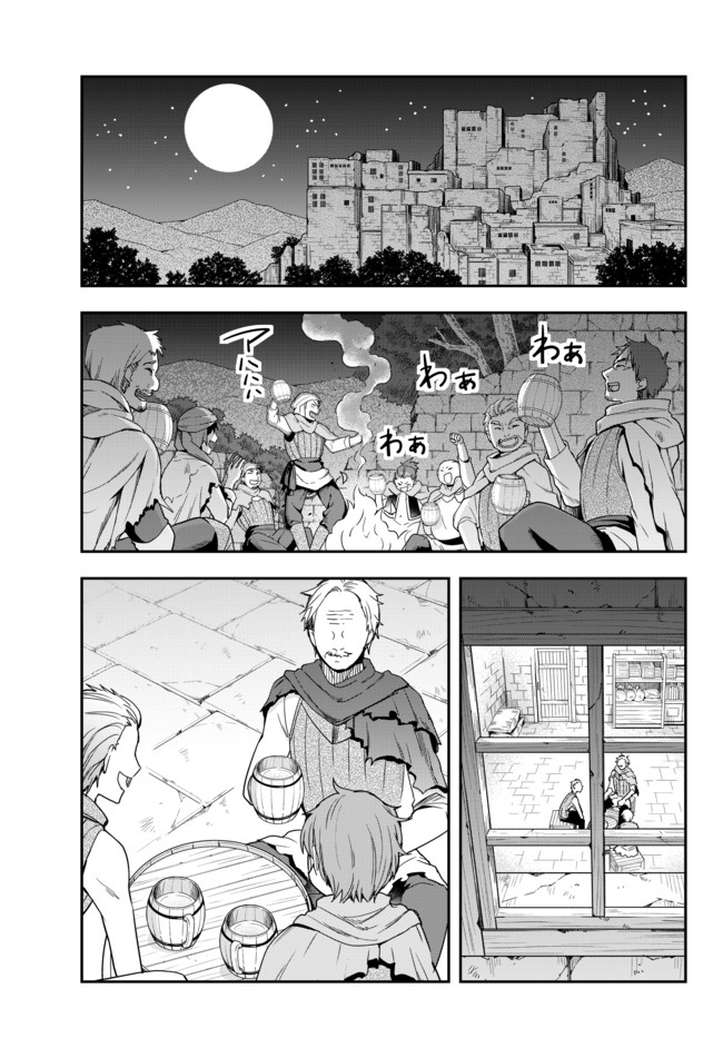 其实，我乃最强？韩漫全集-第04话上无删减无遮挡章节图片 