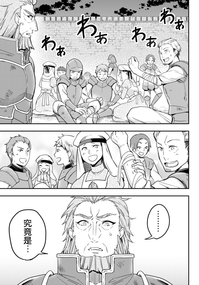其实，我乃最强？韩漫全集-第04话上无删减无遮挡章节图片 