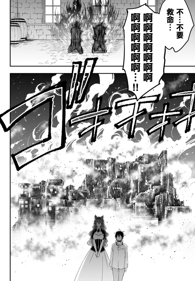 其实，我乃最强？韩漫全集-第04话下无删减无遮挡章节图片 