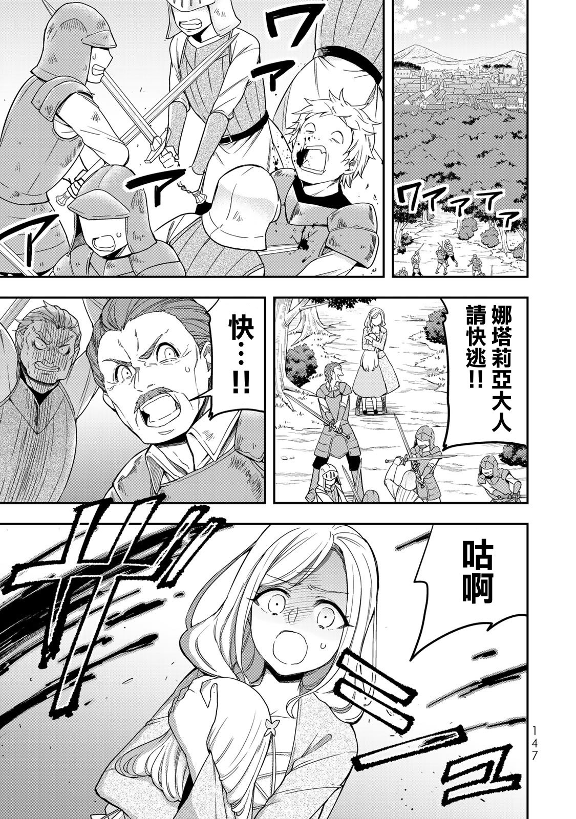 其实，我乃最强？韩漫全集-第05话无删减无遮挡章节图片 