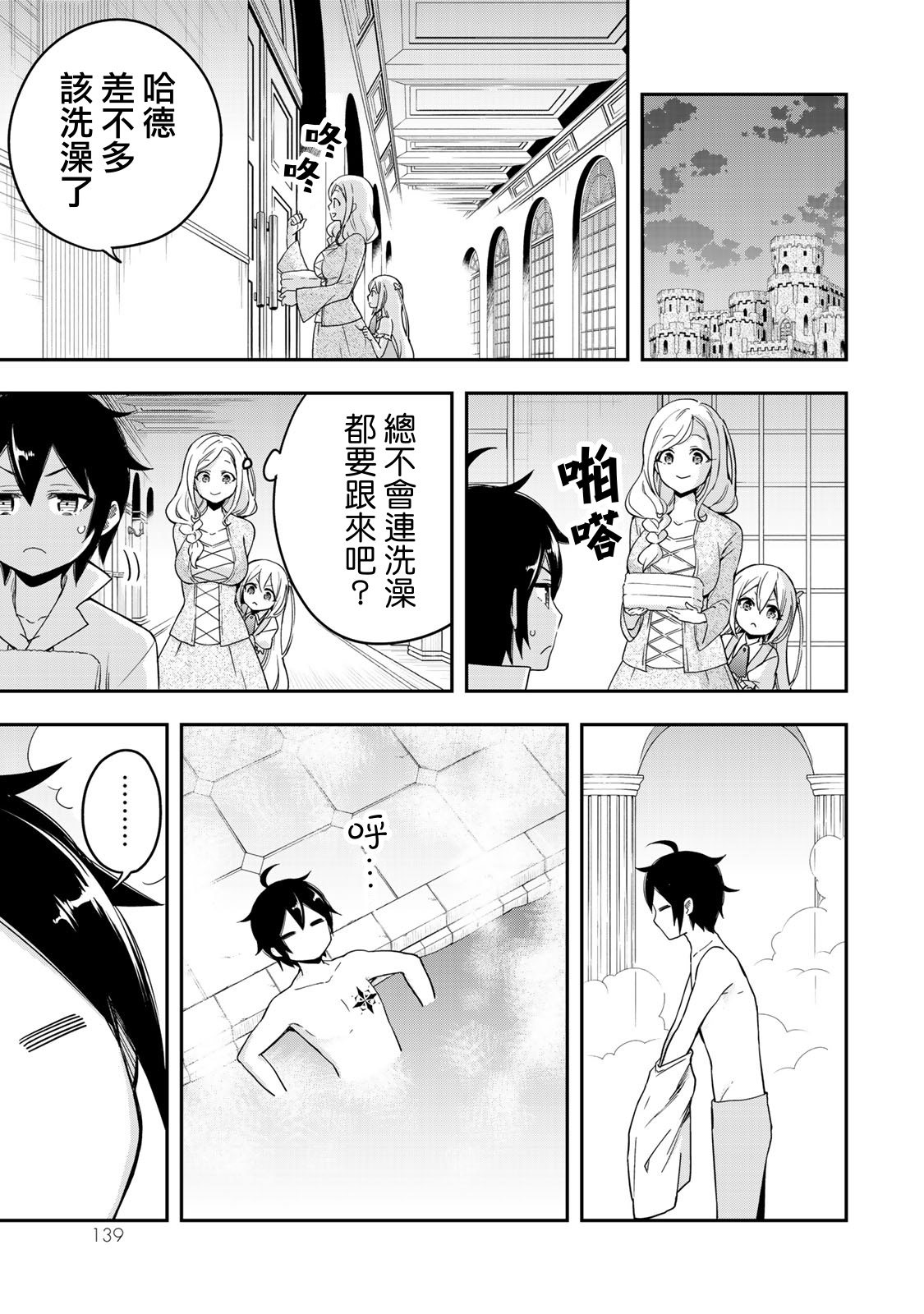 其实，我乃最强？韩漫全集-第05话无删减无遮挡章节图片 