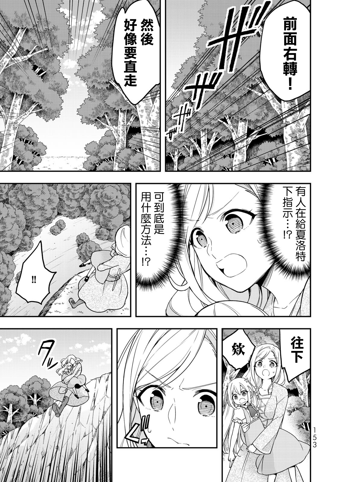 其实，我乃最强？韩漫全集-第06话无删减无遮挡章节图片 