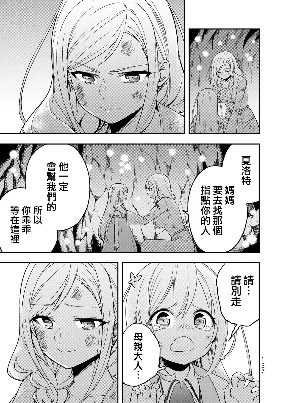 其实，我乃最强？韩漫全集-第06话无删减无遮挡章节图片 