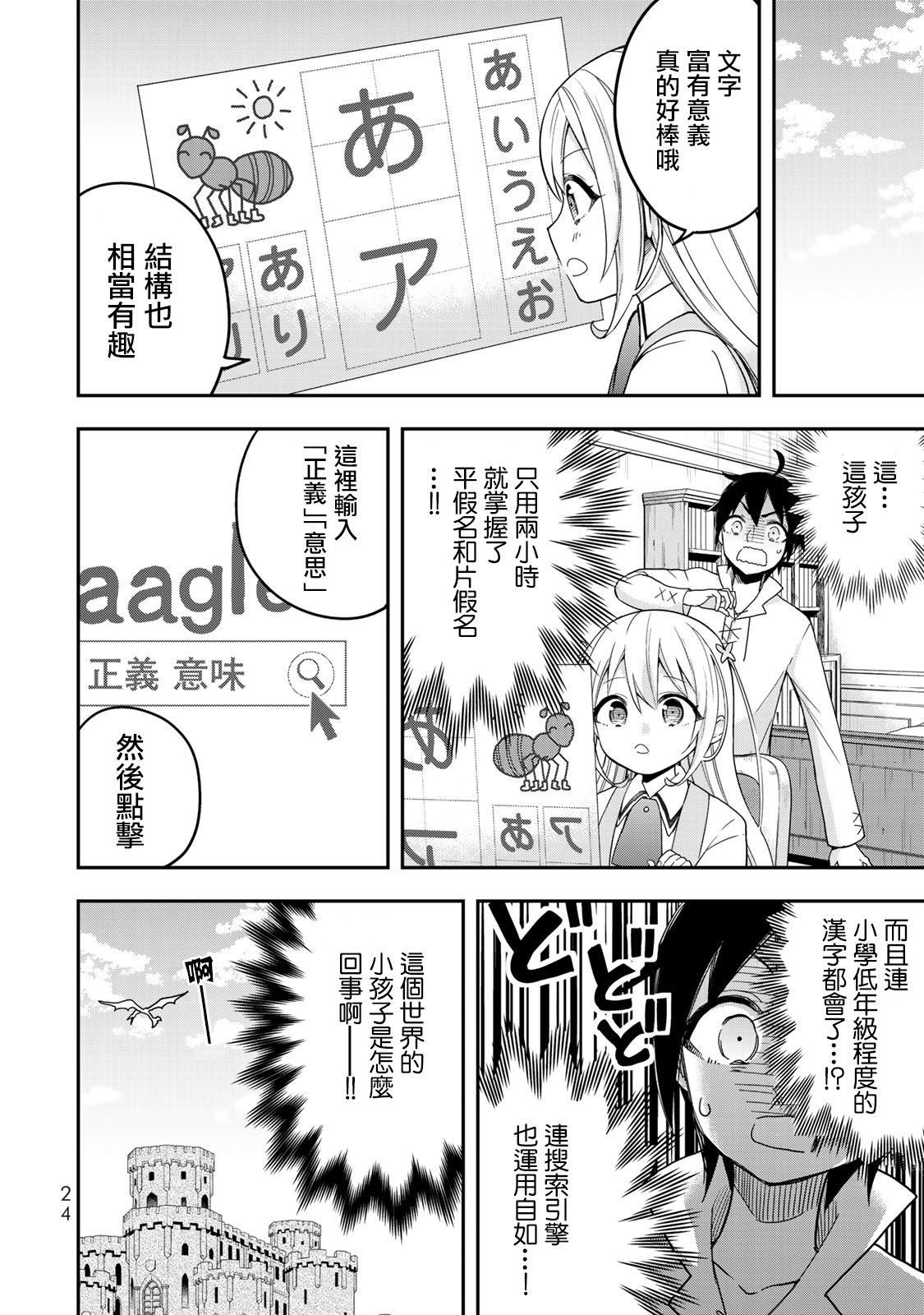 其实，我乃最强？韩漫全集-第07话无删减无遮挡章节图片 