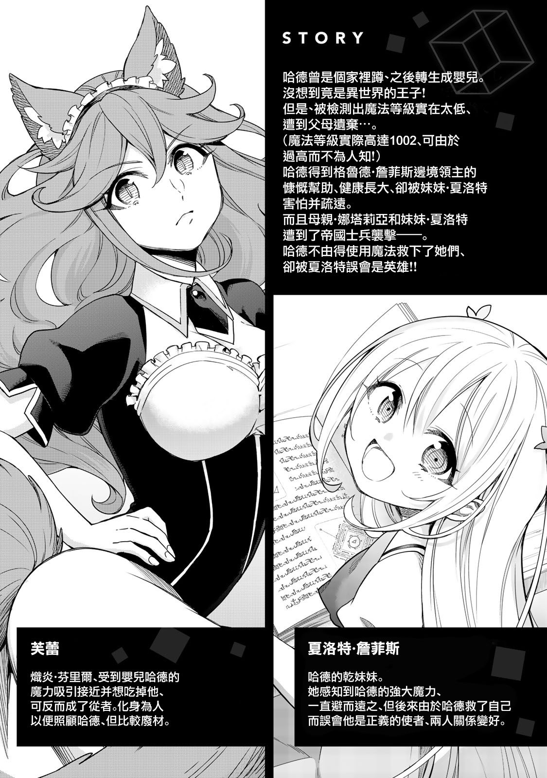 其实，我乃最强？韩漫全集-第07话无删减无遮挡章节图片 