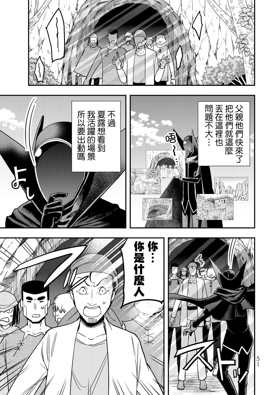 其实，我乃最强？韩漫全集-第09话无删减无遮挡章节图片 