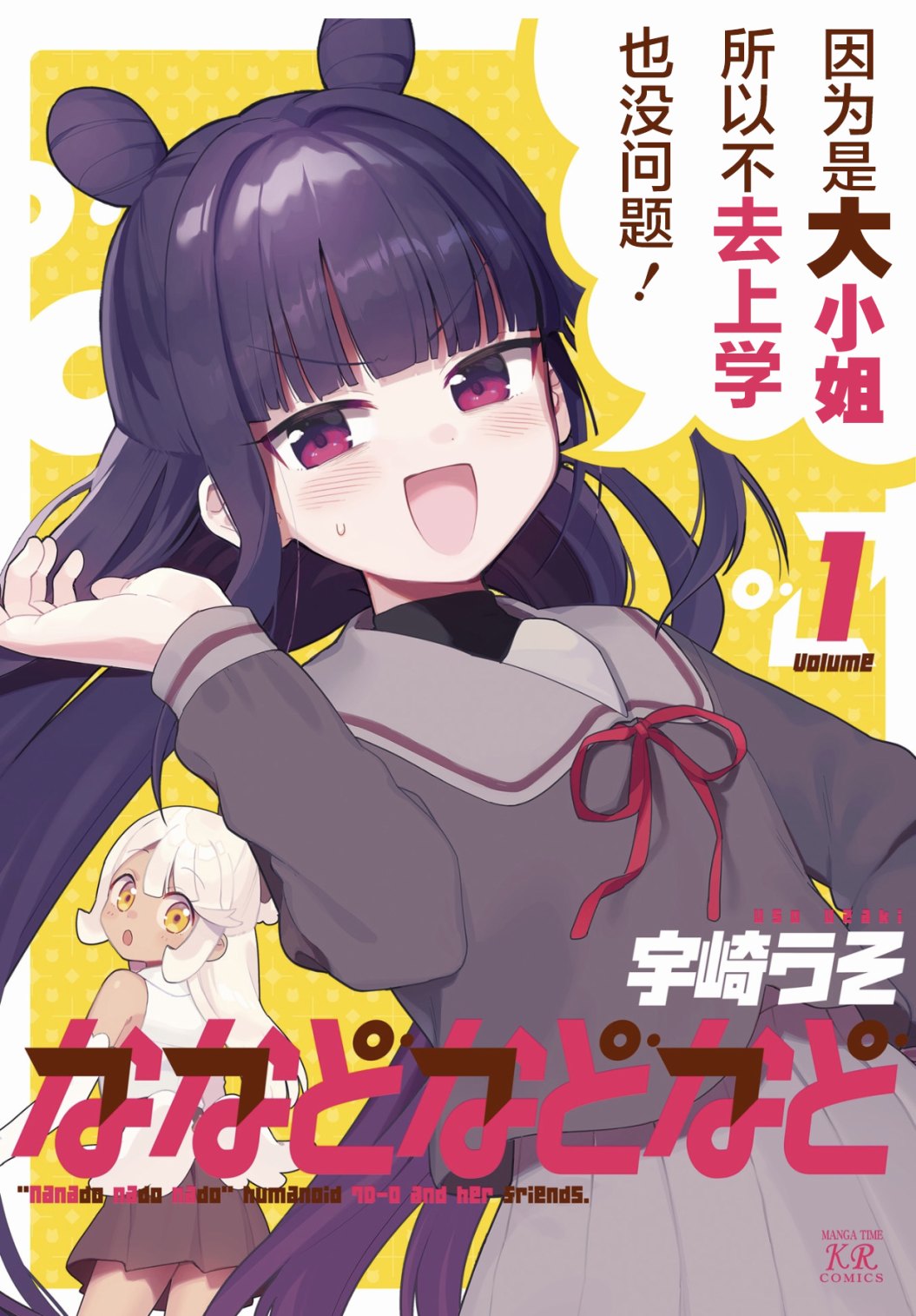 7D-O和她的伙伴们韩漫全集-第00话无删减无遮挡章节图片 