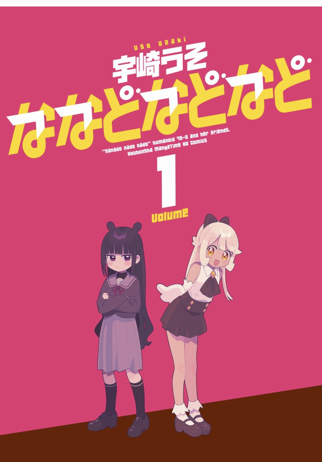 7D-O和她的伙伴们韩漫全集-第00话无删减无遮挡章节图片 
