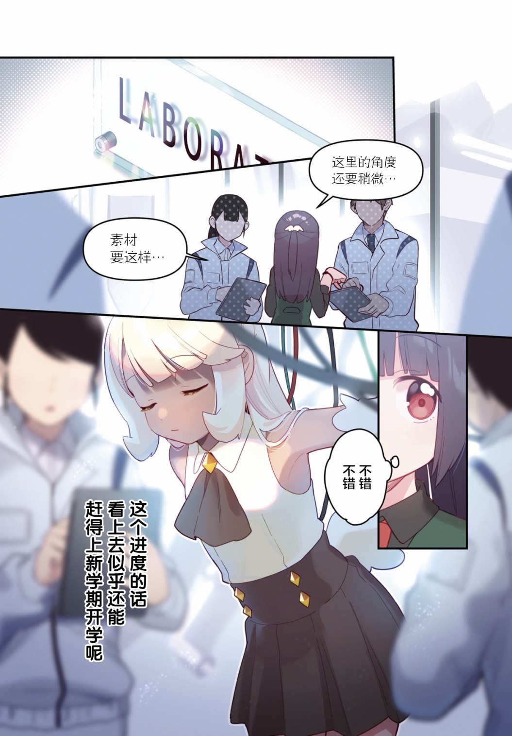 7D-O和她的伙伴们韩漫全集-第00话无删减无遮挡章节图片 