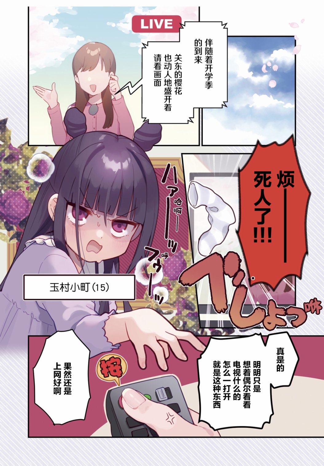 7D-O和她的伙伴们韩漫全集-第00话无删减无遮挡章节图片 