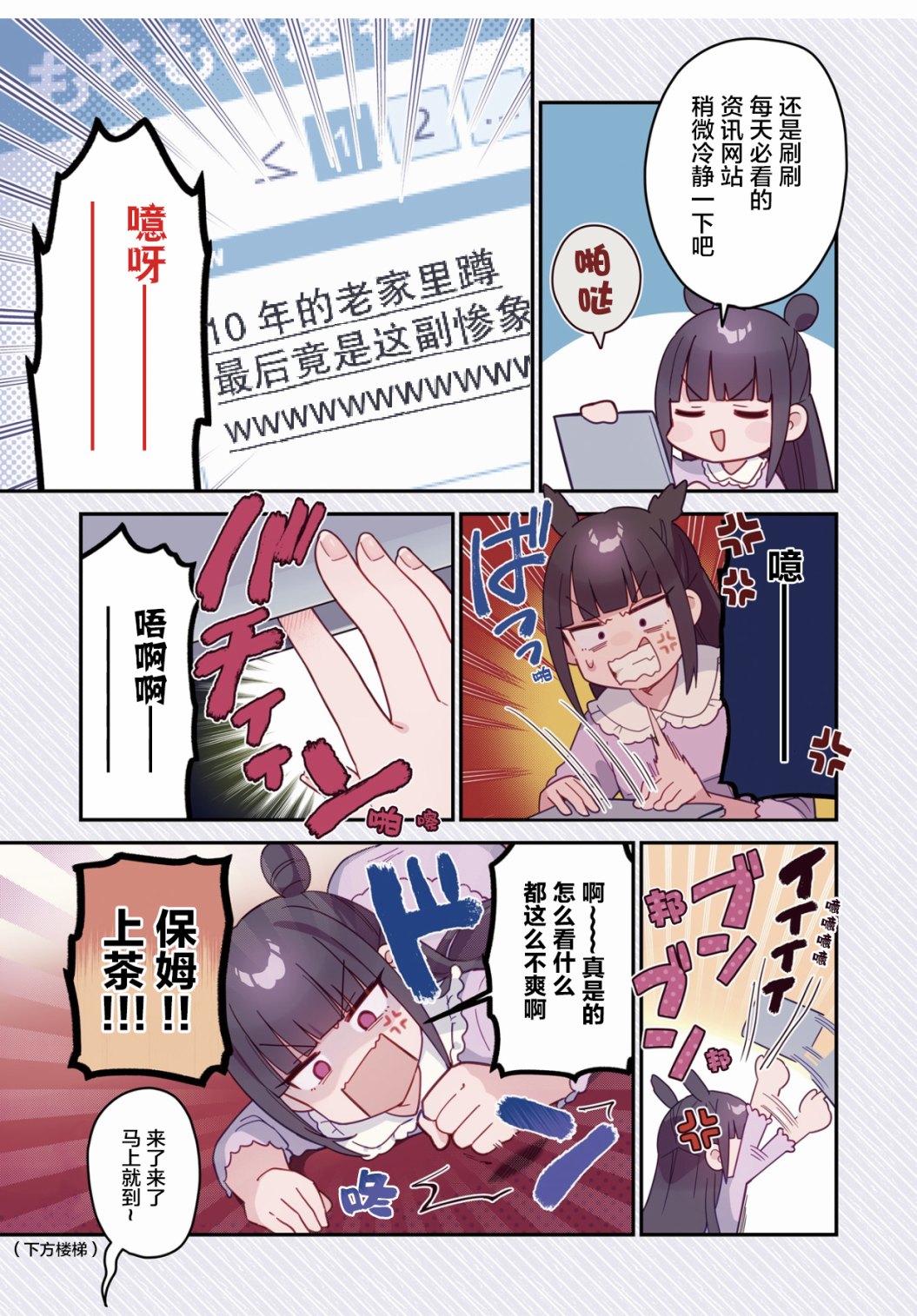 7D-O和她的伙伴们韩漫全集-第00话无删减无遮挡章节图片 