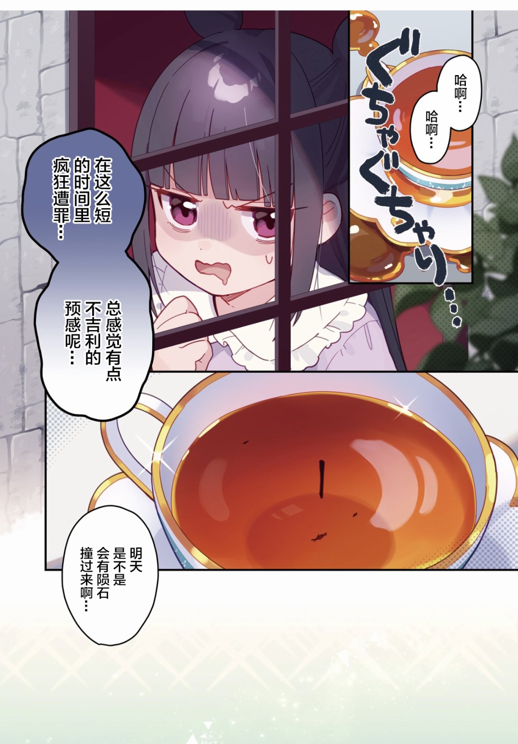 7D-O和她的伙伴们韩漫全集-第00话无删减无遮挡章节图片 