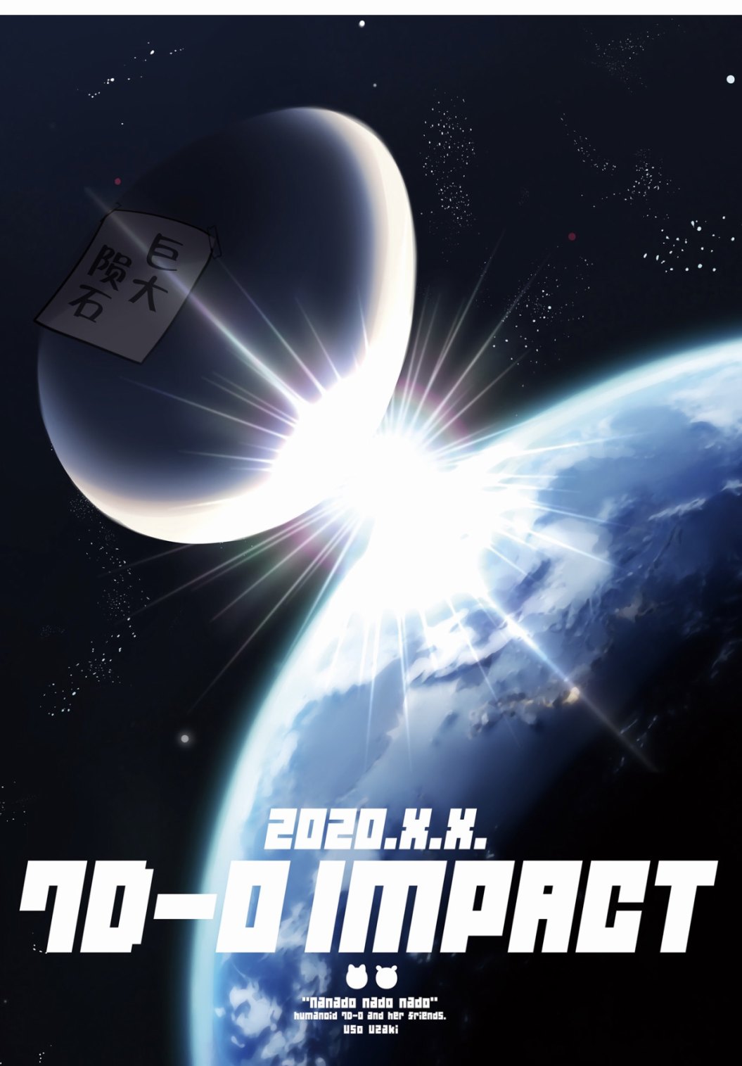7D-O和她的伙伴们韩漫全集-第00话无删减无遮挡章节图片 